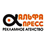логотип АЛЬФА_ПРЕСС
